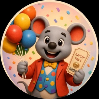 Telegram profile photo for Театральная мышь. Kids.