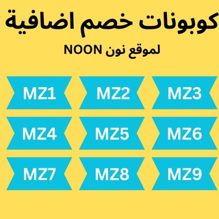 Telegram profile photo for كوبونات وخصومات وعروض مميزة