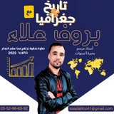 Telegram profile photo for Bacology | باكولوجي 🌍📚