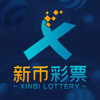 Telegram profile photo for 新币彩票 新币担保旗下产品
