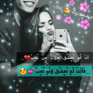 Telegram profile photo for مَجِنِوِنِتّګ أّنِأّ