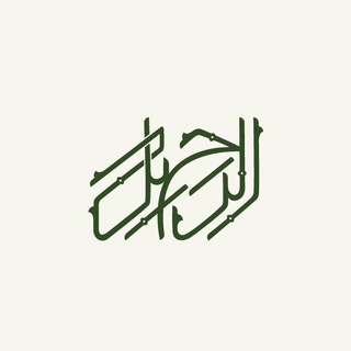 Telegram profile photo for الرَحیل