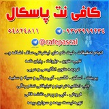Telegram profile photo for خدمات پاسکال