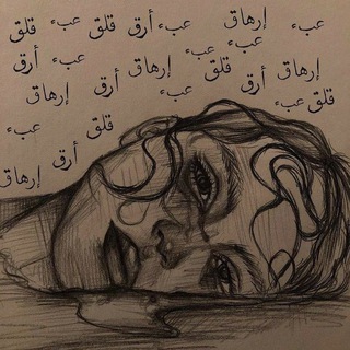 Telegram profile photo for مَشـاعـر