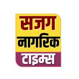 Telegram profile photo for Sajag Nagrikk Times✍