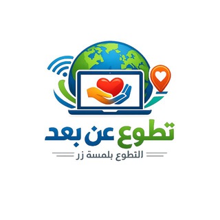 Telegram profile photo for تطوع عن بعد - السعودية