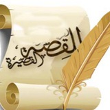 Telegram profile photo for قصه قصه قصه