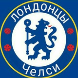 Telegram profile photo for We are the blues | Канал про Челси
