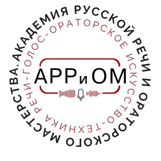 Telegram profile photo for «Академия русской речи и ораторского мастерства»