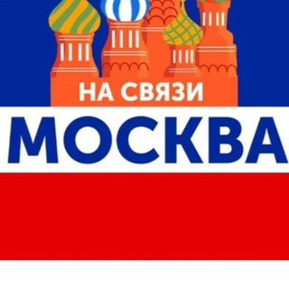 Telegram profile photo for ТИПИЧНАЯ МОСКВА❤