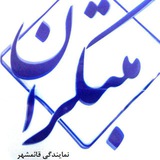 Telegram profile photo for مبتکران قائمشهر