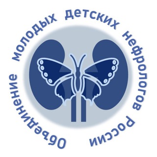Telegram profile photo for 🦋Объединение молодых детских нефрологов России
