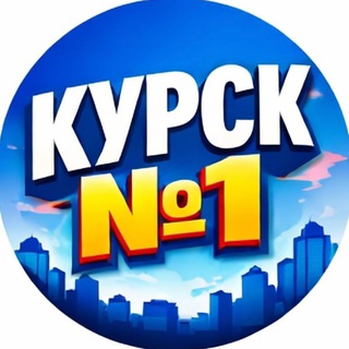 Telegram profile photo for Курск №1