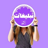 Telegram profile photo for ⊰تبليغیـات☂️⊱