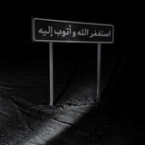 Telegram profile photo for ٱلْبَاقِيَاتُ ٱلصَّالِحَاتُ ♡