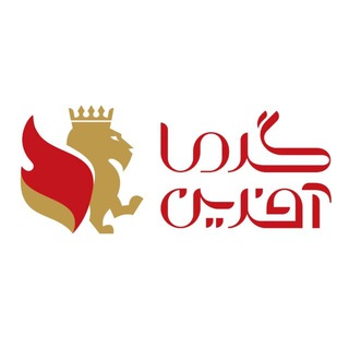 Telegram profile photo for 🔥شومینه گرما آفرين🔥