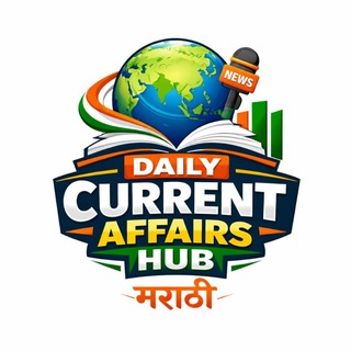 Telegram profile photo for Daily Current Affairs Hub Marathi