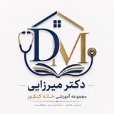 Telegram profile photo for مشاوره و برنامه ریزی تحصیلی خانه کنکوردکتر میرزایی