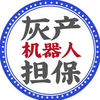 Telegram profile photo for 灰产记账机器人【免费】