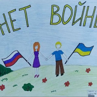 Telegram group profile photo for Нет войне