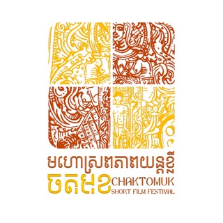 Telegram profile photo for Chaktomuk Short Film Festival
