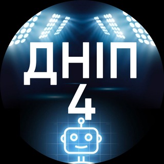 Telegram profile photo for Дніпровська 4 Чи є світло?