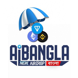 Telegram profile photo for New Airdrop Bangla | AiBangla