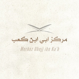 Telegram profile photo for Merkez Ubejj Ibn Ka’b