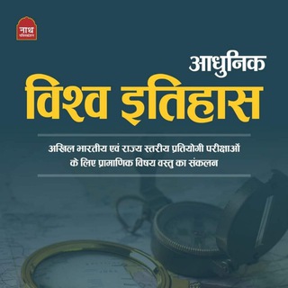 Telegram profile photo for HISTORY BY JP SIR(RES)