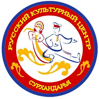 Telegram profile photo for Р.К.Ц. Русский Культурный Центр (Сурхандарья)