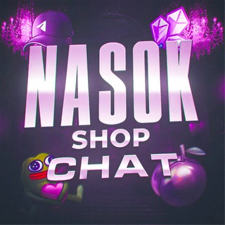 Telegram group profile photo for Nasok Chat | Продажа и Покупка | NFT | Gifts | Stars |