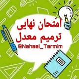 Telegram profile photo for فیلم پک همایش | ترمیم معدل