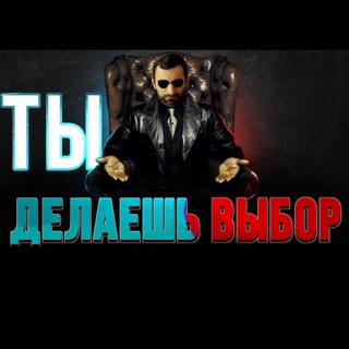 Telegram profile photo for 03:07 - За рамками добра и зла|Live