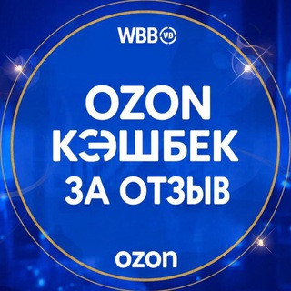 Telegram profile photo for Ozon/wb/яндекс маркет кэшбек за отзывы!!!