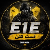 Telegram profile photo for تست کلن E1E