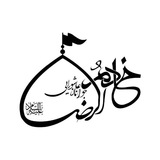 Telegram profile photo for هیئت جوانان خادم الرضا (علیه السلام)