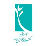 Telegram profile photo for مؤسسه خیریه مکتب امیرالمؤمنین (ع)