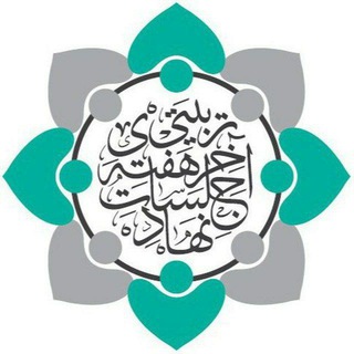 Telegram profile photo for خیریه مسلم (مؤسسه فرهنگی نجات)