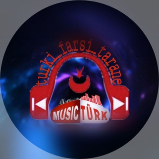 Telegram profile photo for ترکی و فارسیترانهلر❤