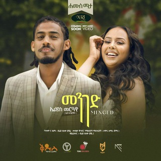 Telegram profile photo for Ela እንደዋዛ 🎤🎸🎤🎸🎷🥁🎷🥁
