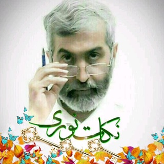 Telegram profile photo for نکات نوری