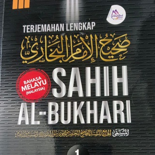 Telegram profile photo for Sahih Al Bukhari