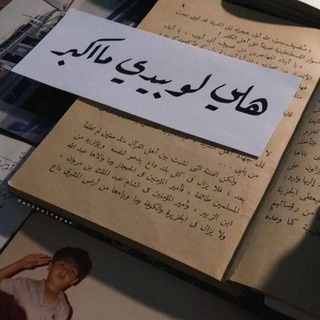 Telegram profile photo for كتاباتي💔