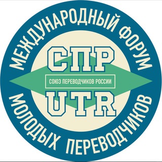 Telegram profile photo for Международный форум молодых переводчиков