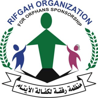 Telegram profile photo for منظمة رفقة لكفالة الأيتام