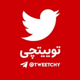 Telegram profile photo for ᴛᴡᴇᴇᴛᴄʜʏ | توییتچی