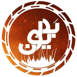 Telegram profile photo for 🍀بدريون🍀