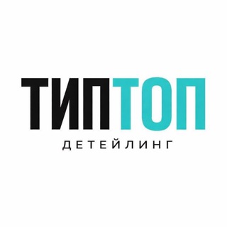 Telegram profile photo for Тип Топ Детейлинг - Студия оклейки Москва