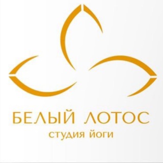 Telegram profile photo for Студия йоги «Белый лотос»