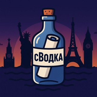 Telegram profile photo for сВодка